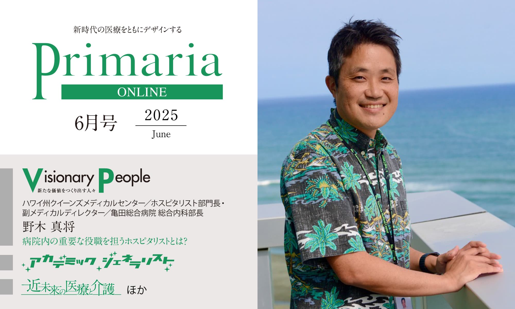 2025年 6月号